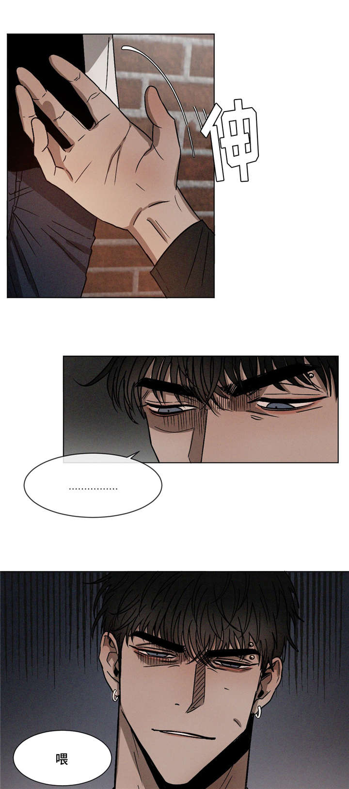 返校漫画,第11章：生气了吗5图