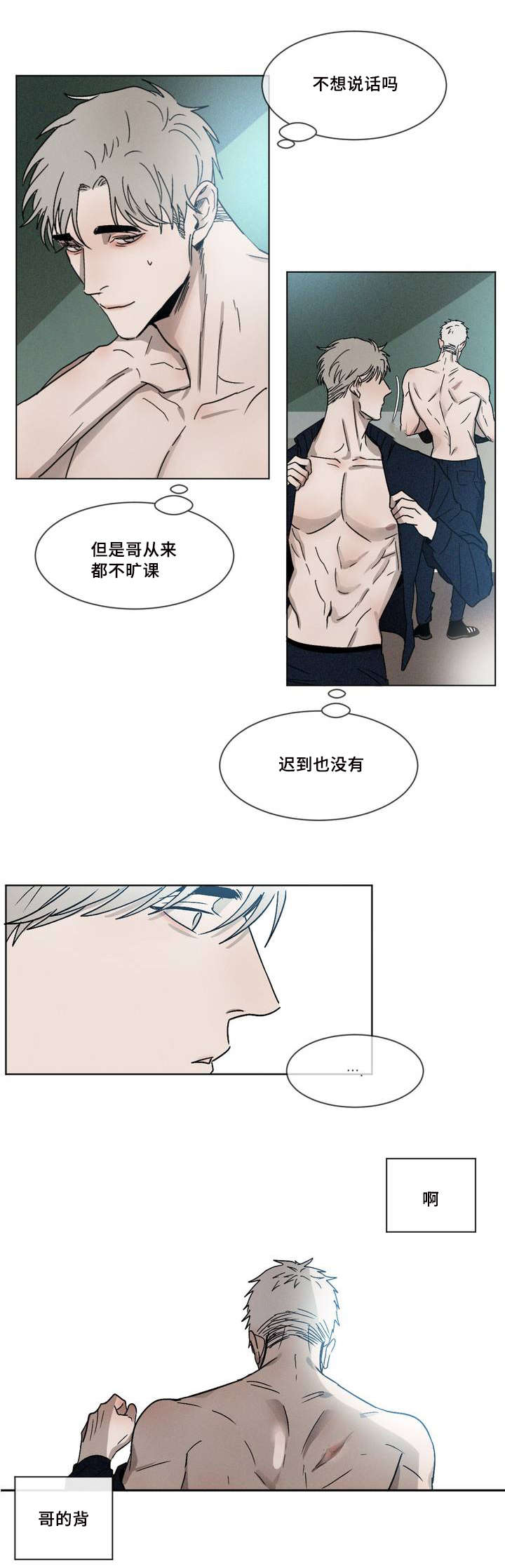 返校漫画,第1章：叫醒4图
