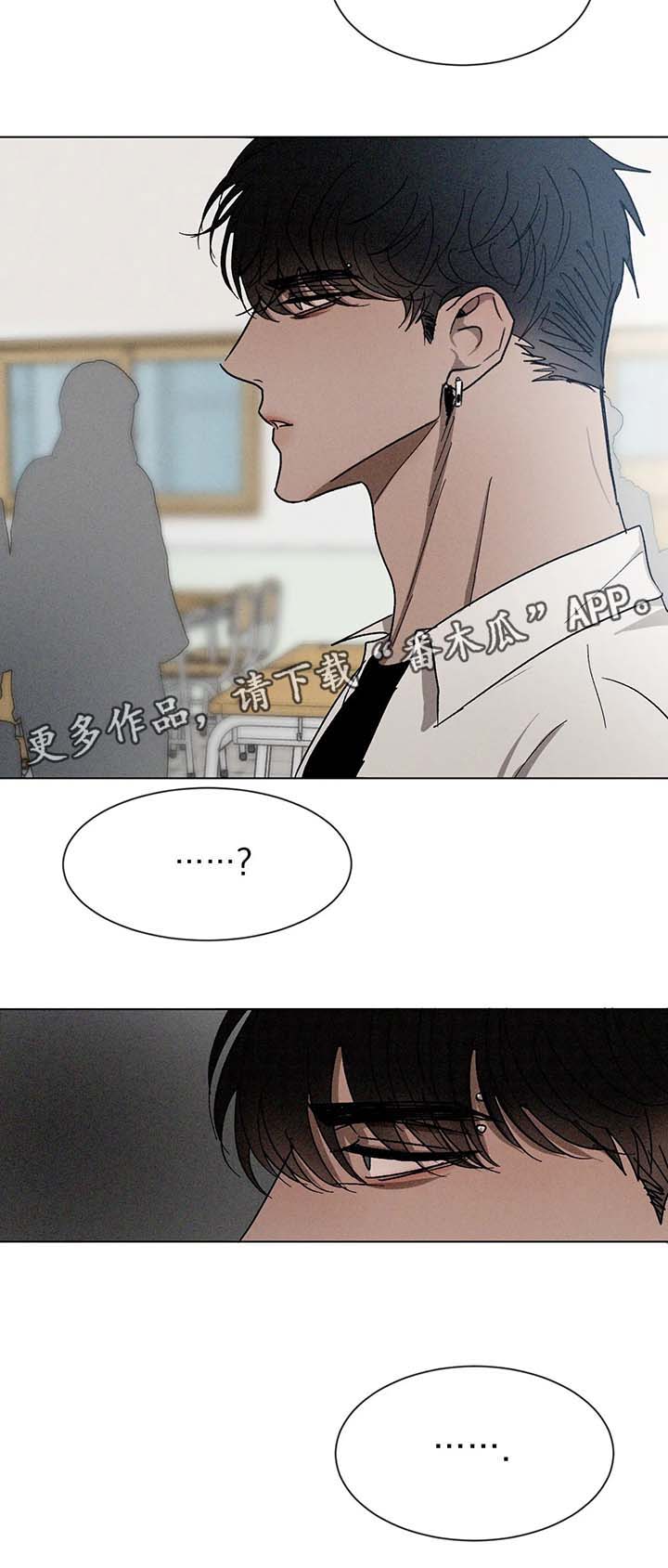 返校漫画,第55章：希望你留下回忆5图