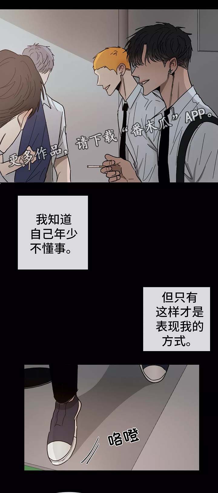 返校漫画,第80章：做客3图