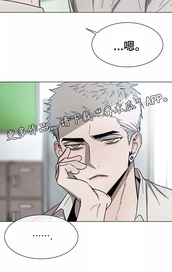 返校漫画,第72章：先走了5图