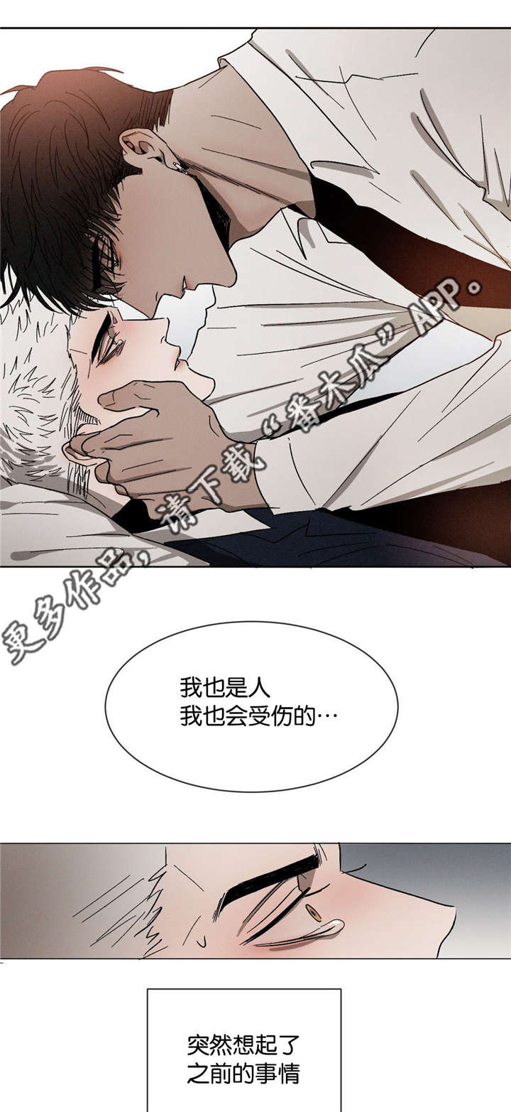 返校漫画,第32章：不要顶嘴2图