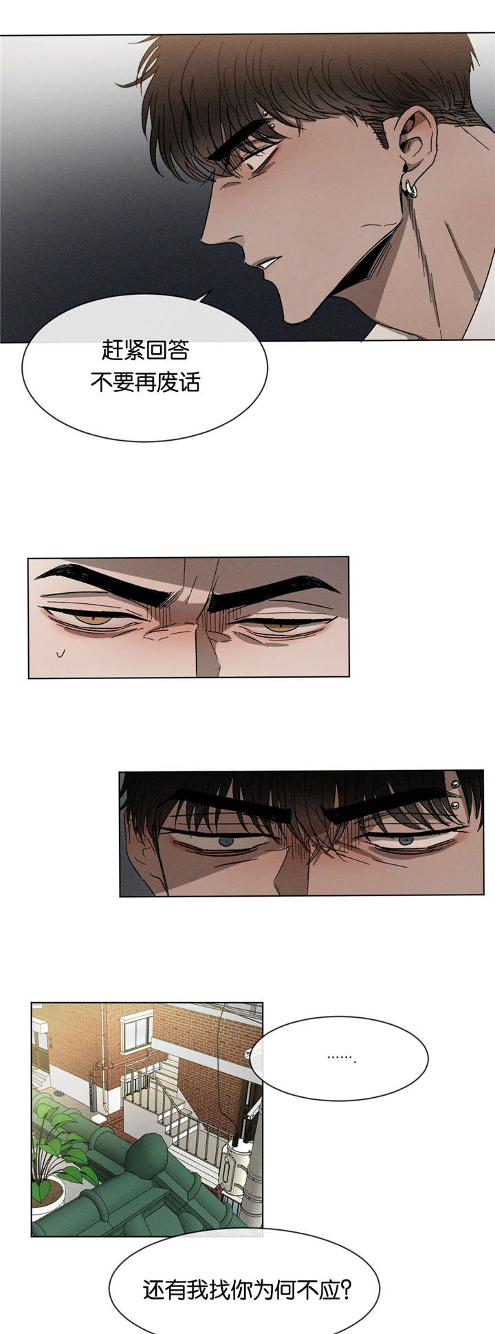 返校漫画,第29章：质问5图