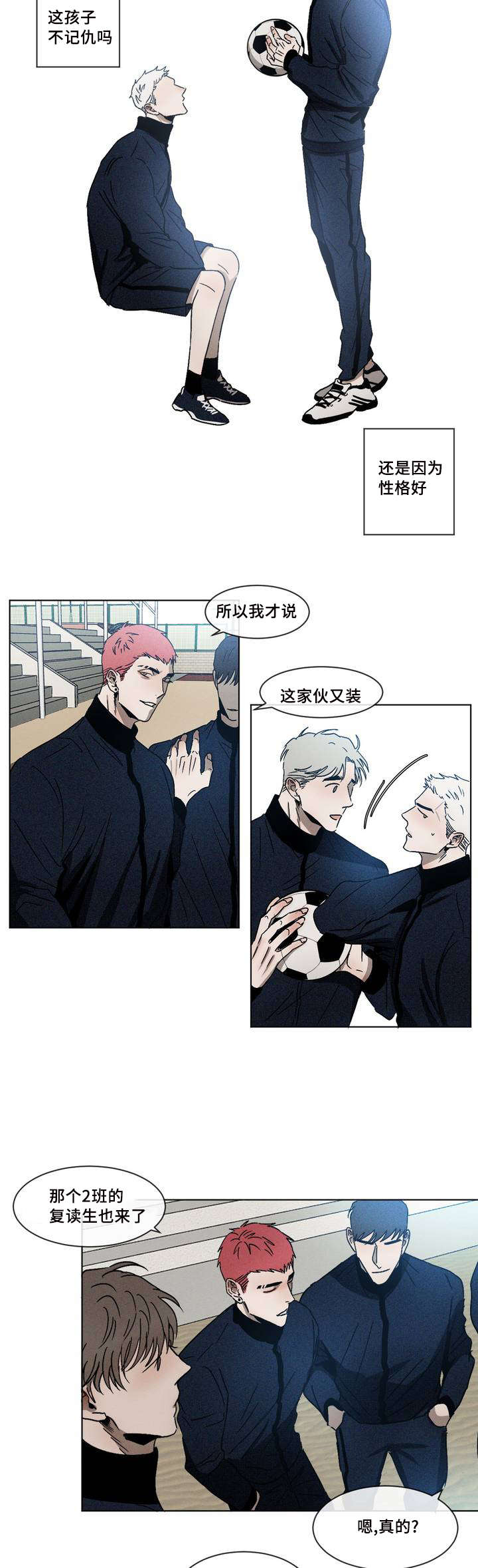 返校漫画,第2章：挑衅2图