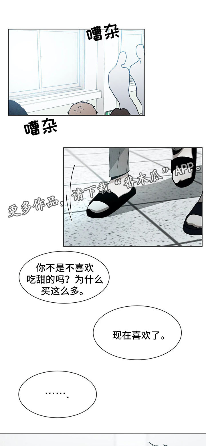 返校漫画,第71章：聊一聊2图