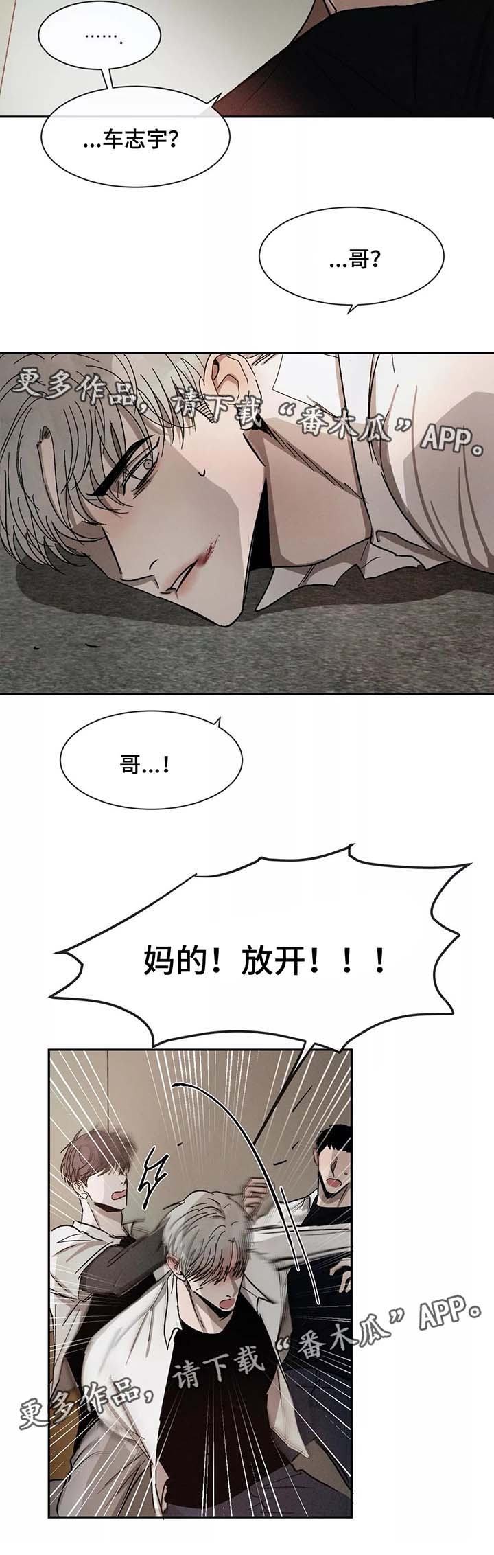 返校漫画,第76章：骨折2图
