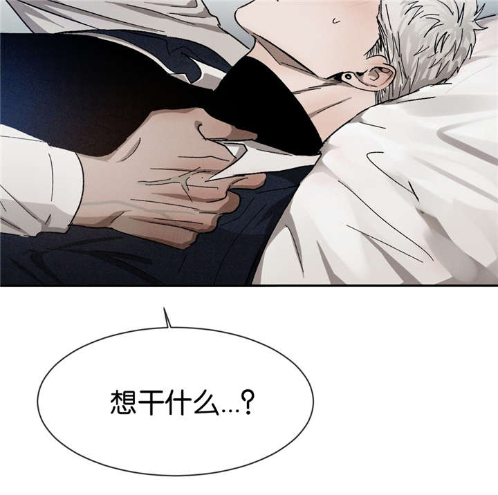 返校漫画,第30章：想干什么3图