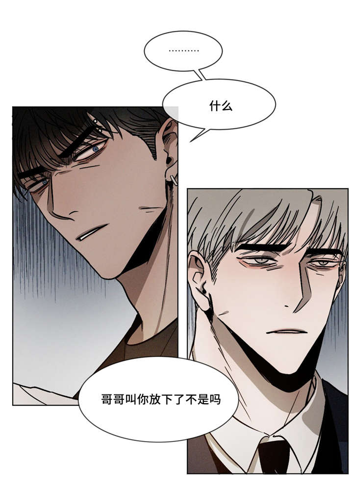 返校漫画,第9章：放手5图
