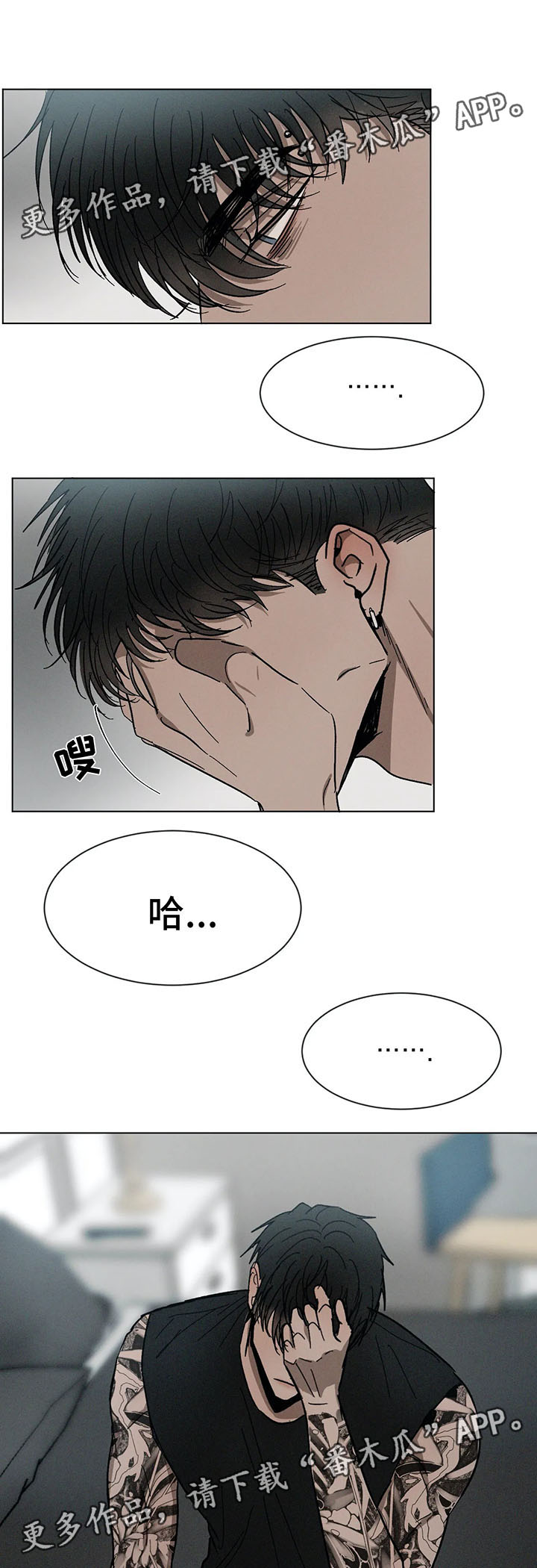 返校漫画,第70章：后悔的事3图