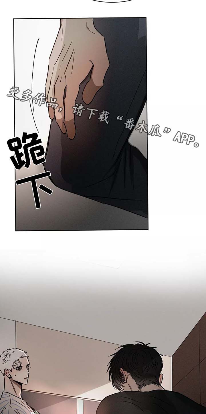 返校漫画,第81章：让他进来5图