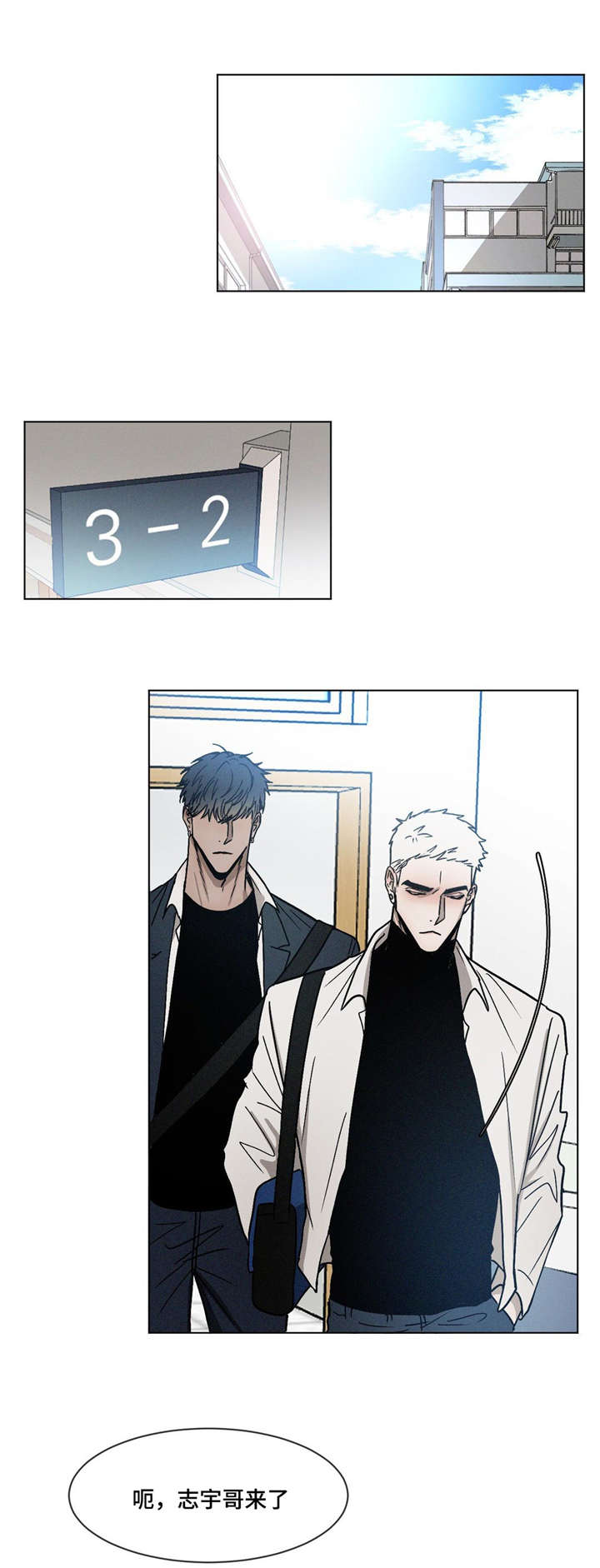 返校漫画,第23章：“你”1图