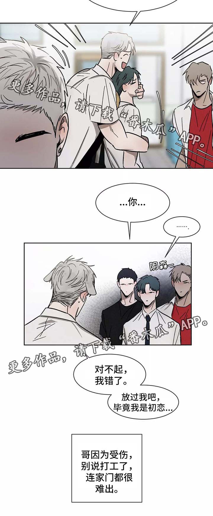 返校漫画,第90章：一起学习3图