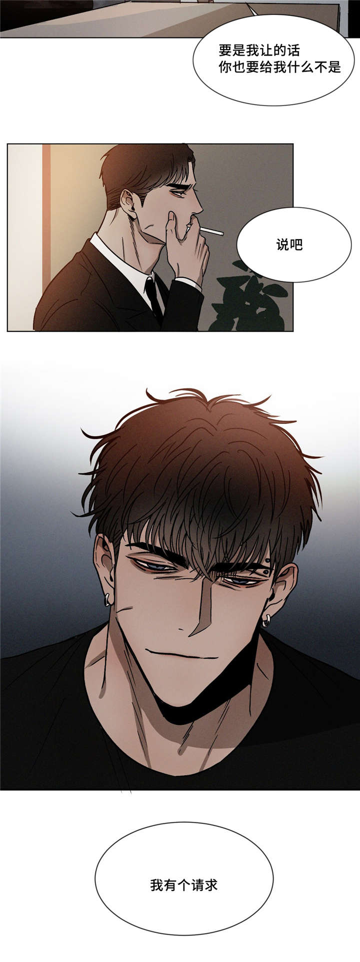 返校漫画,第12章：没大没小3图