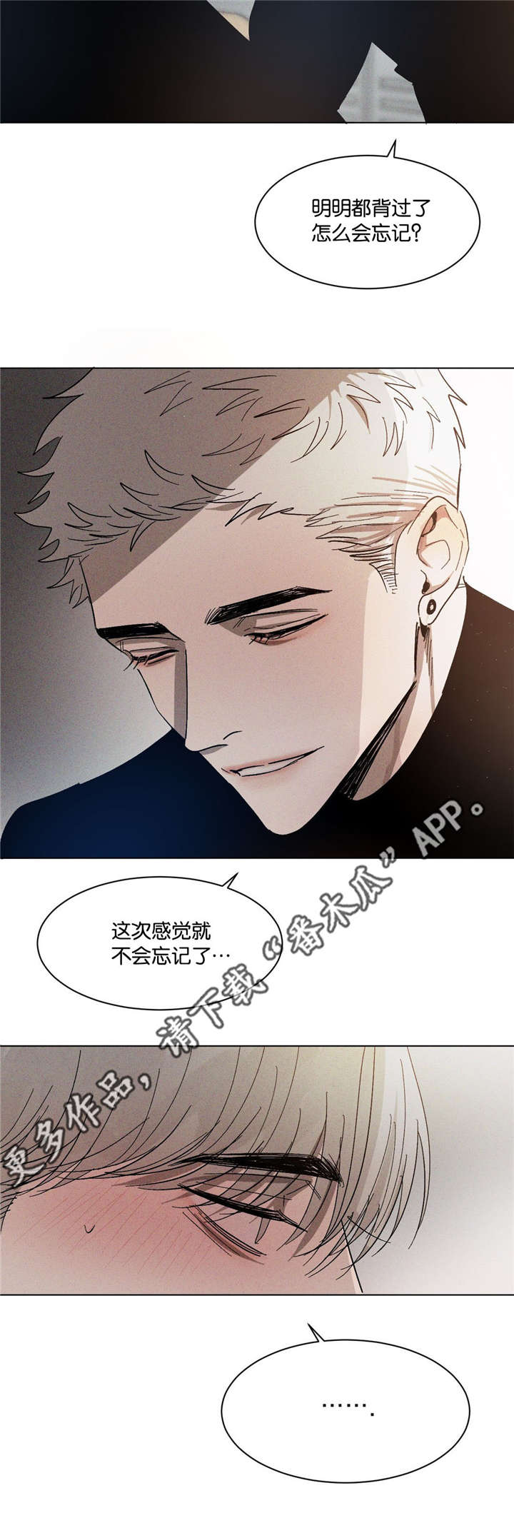 返校漫画,第49章：一见钟情5图