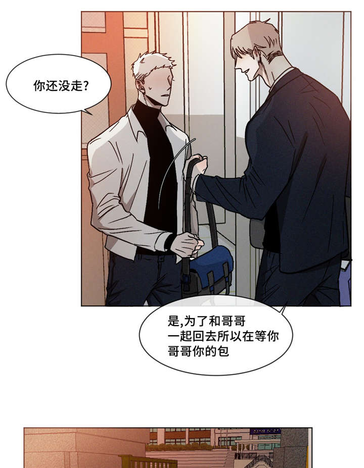 返校漫画,第7章：回家4图
