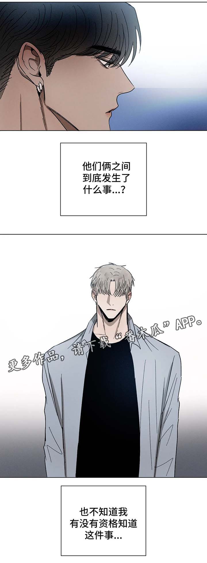 返校漫画,第62章：心意3图
