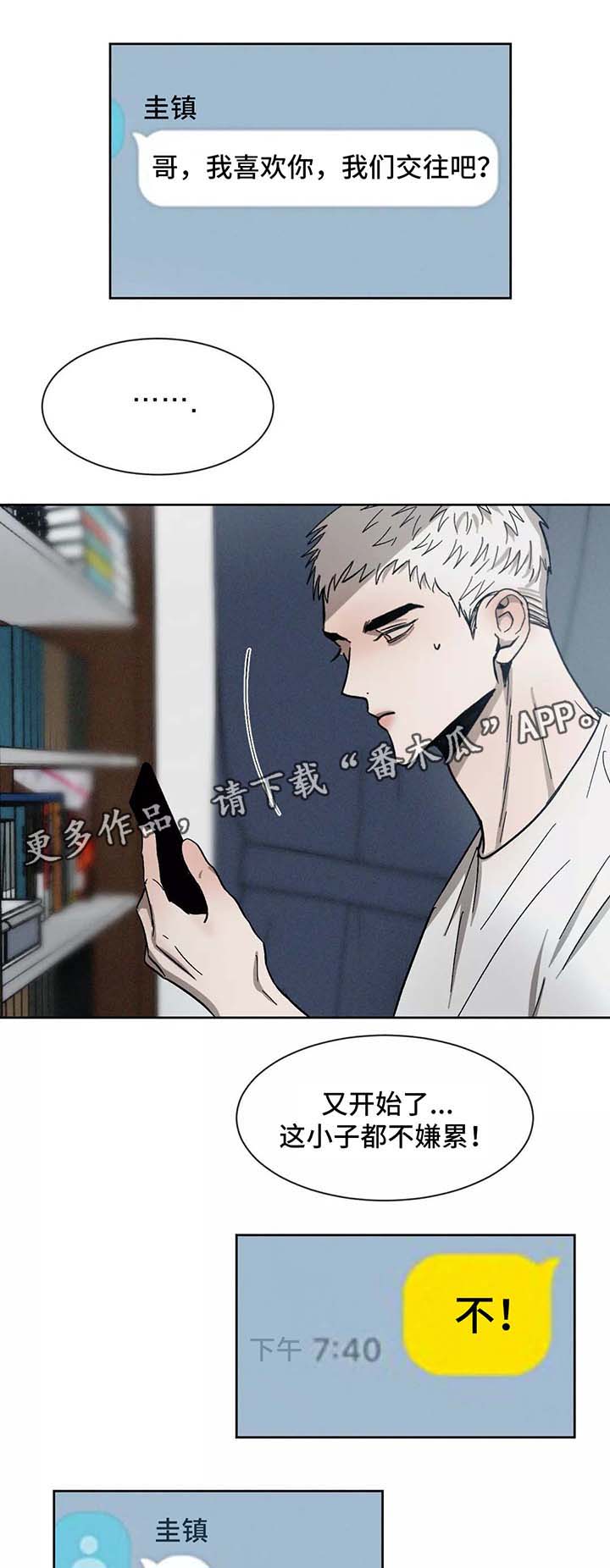 返校漫画,第92章：放下2图