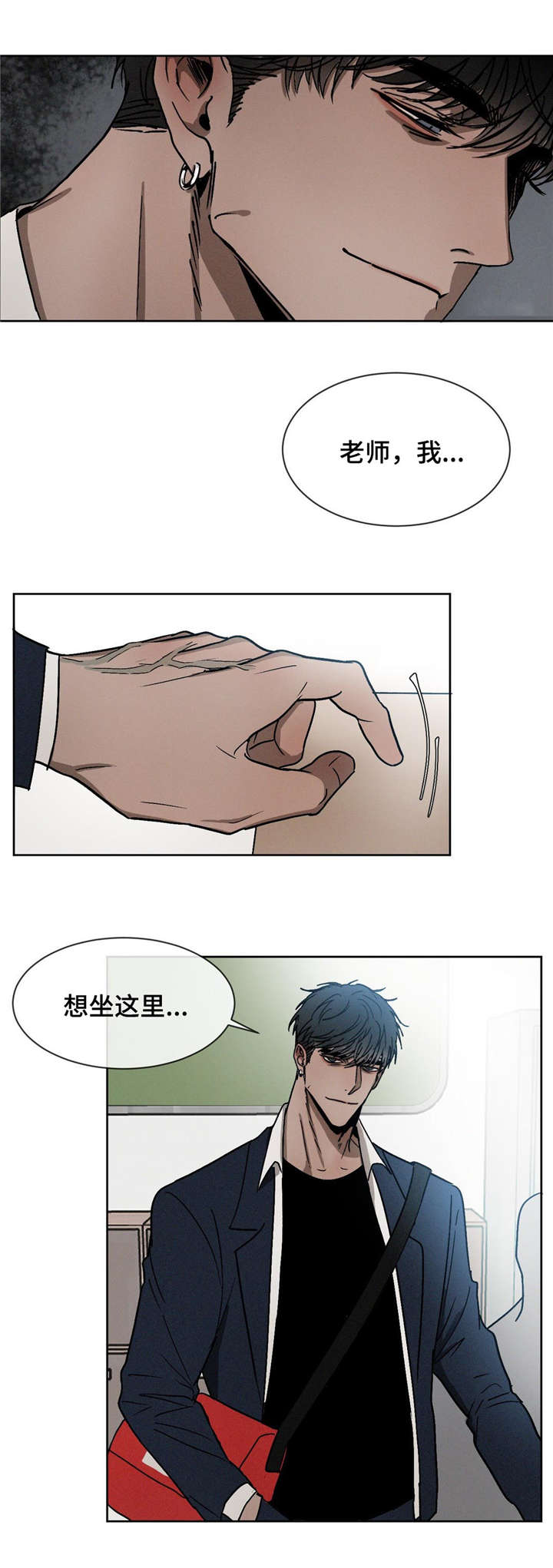 返校漫画,第16章：同桌3图