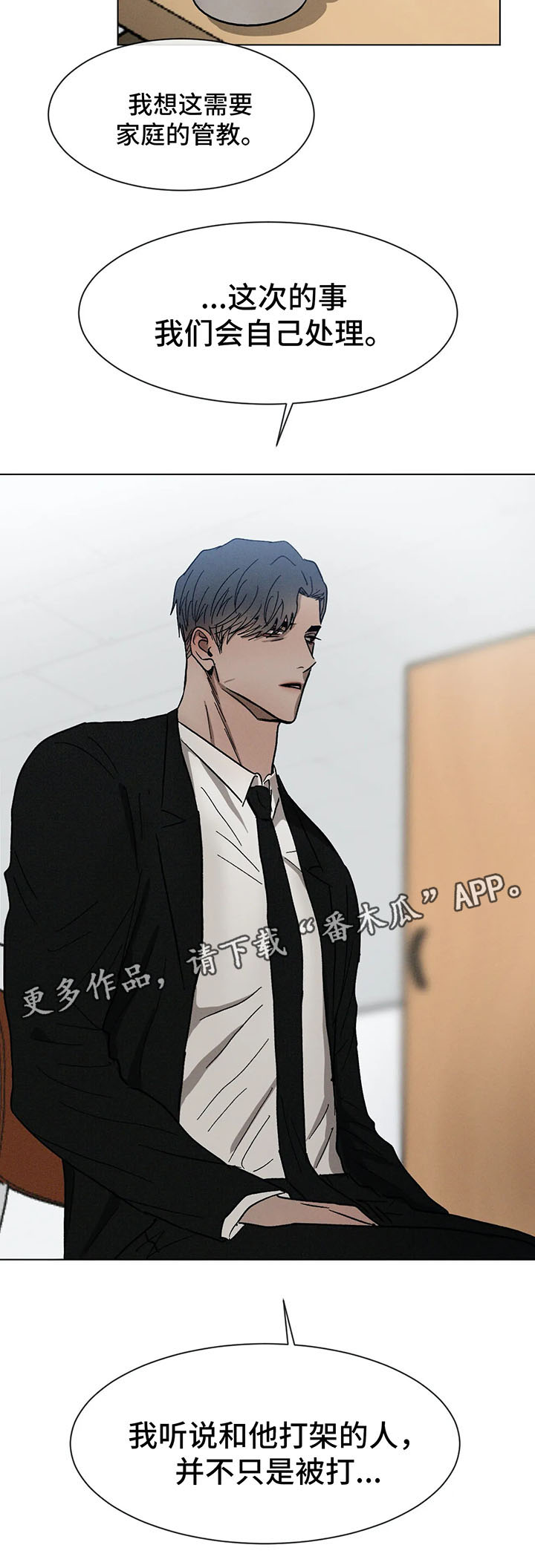 返校漫画,第69章：谈话5图