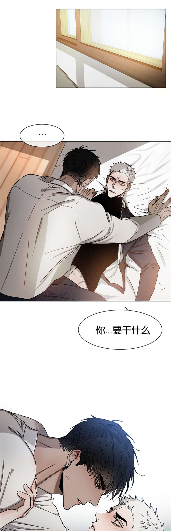 返校漫画,第30章：想干什么2图