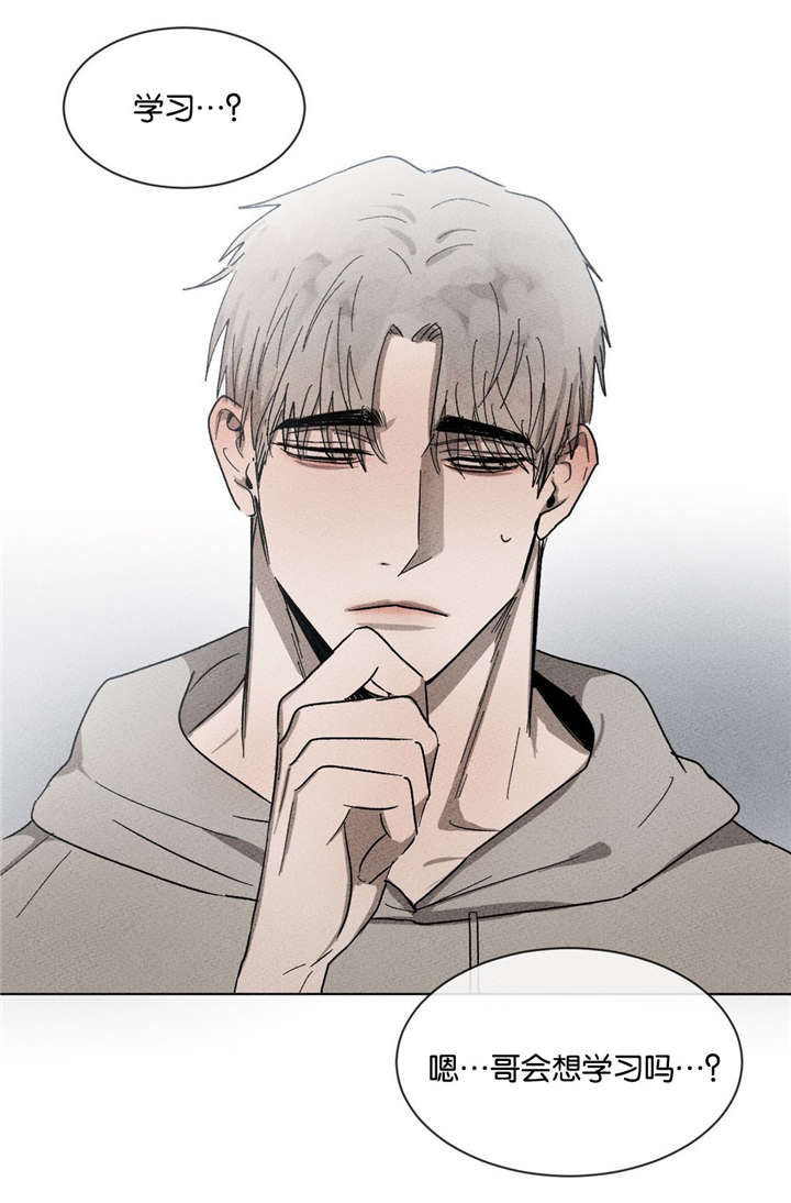 返校漫画,第47章：打个赌4图