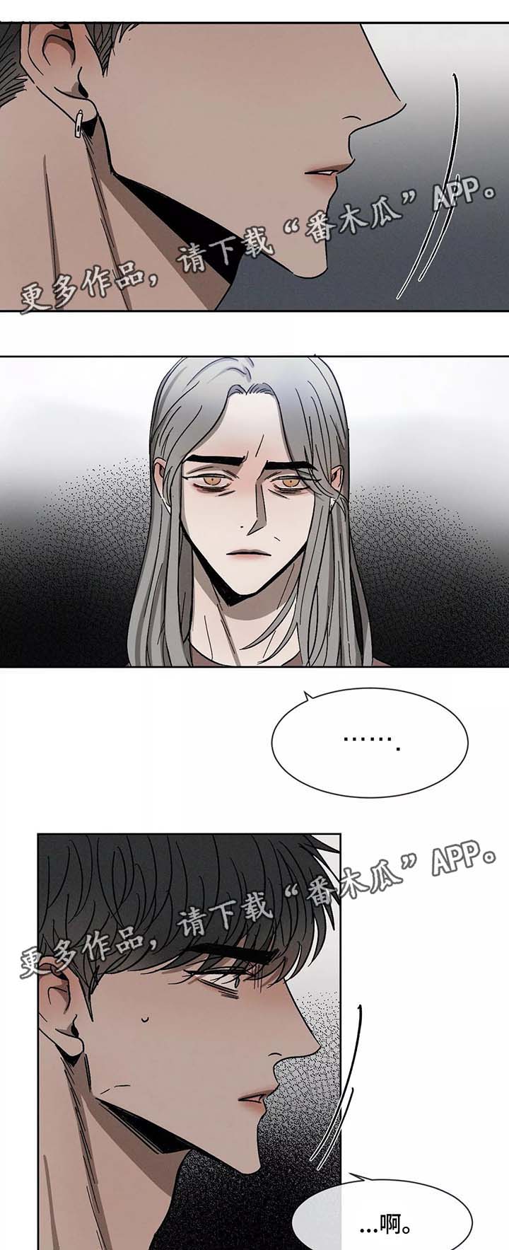 返校漫画,第76章：骨折5图