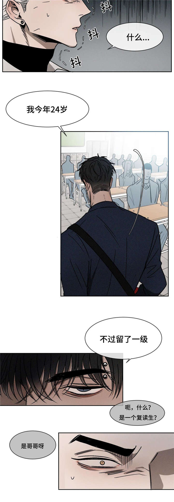 返校漫画,第15章：新同学1图