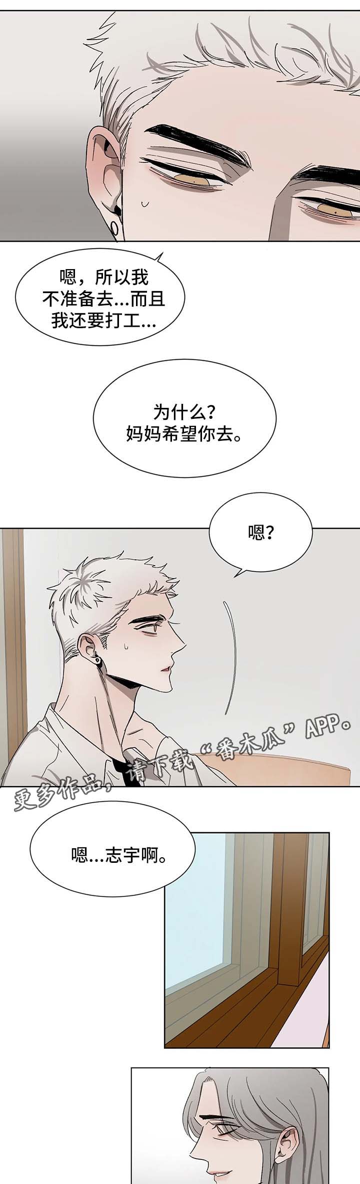 返校漫画,第55章：希望你留下回忆1图