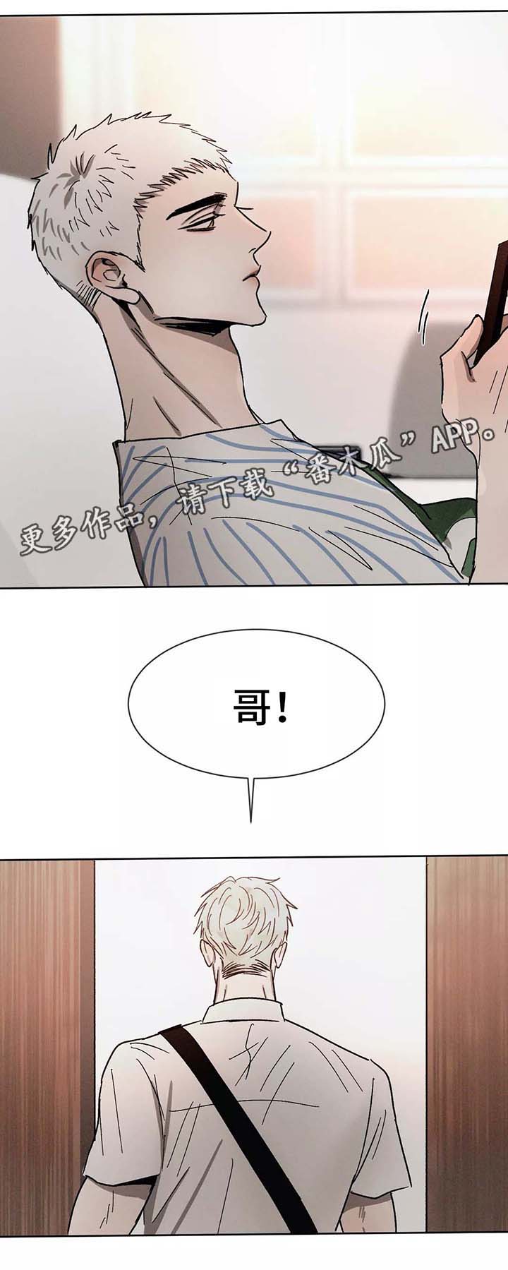 返校漫画,第86章：希望你能幸福2图