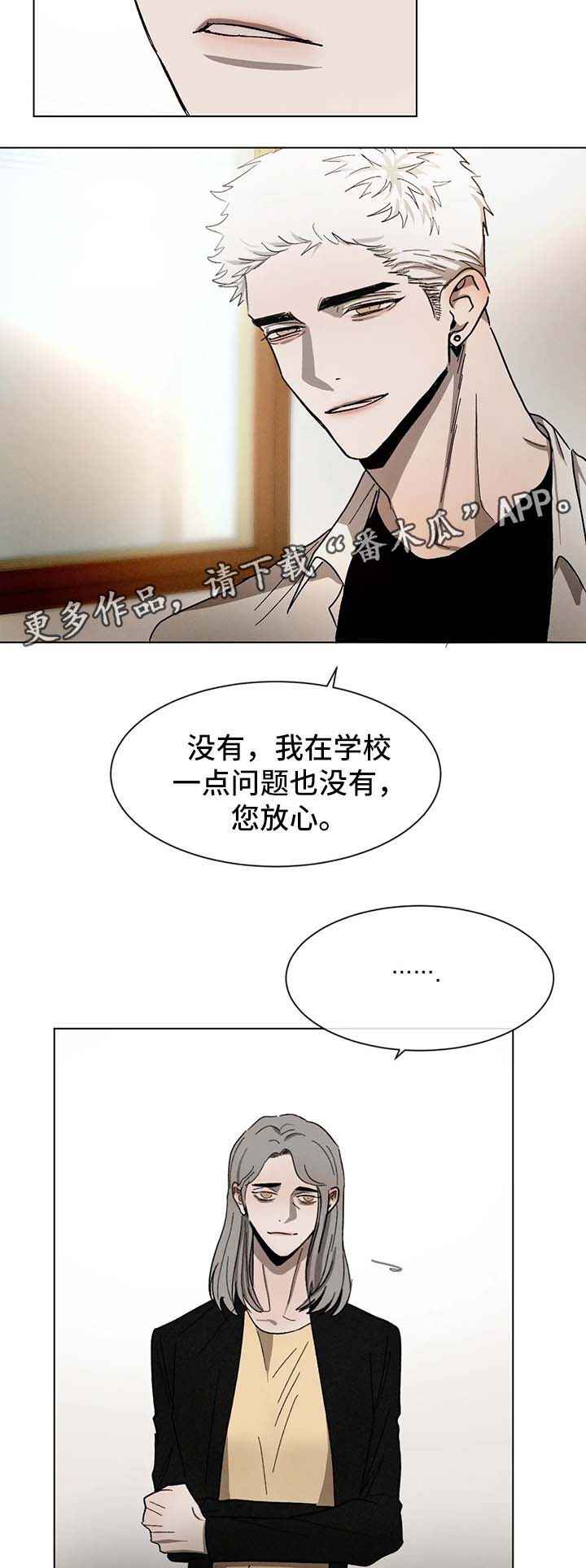 返校漫画,第55章：希望你留下回忆3图