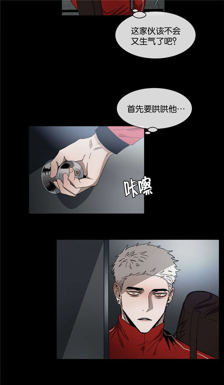 返校漫画,第33章：到底第几个2图
