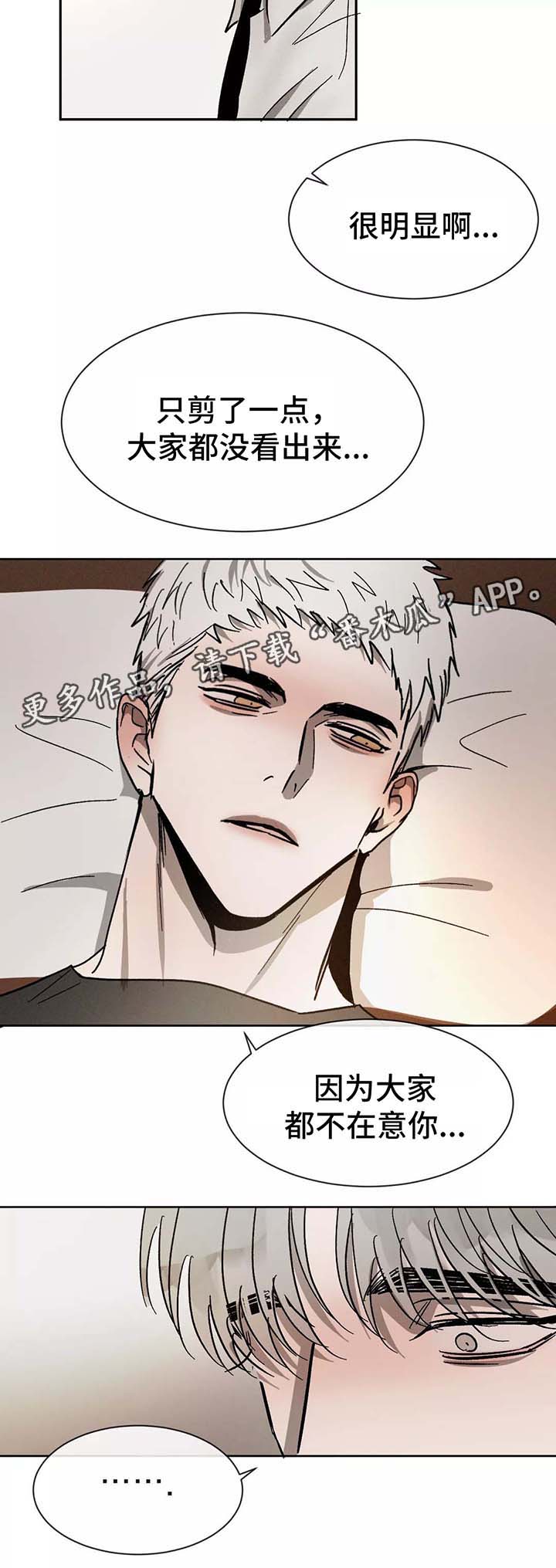 返校漫画,第89章：在意5图