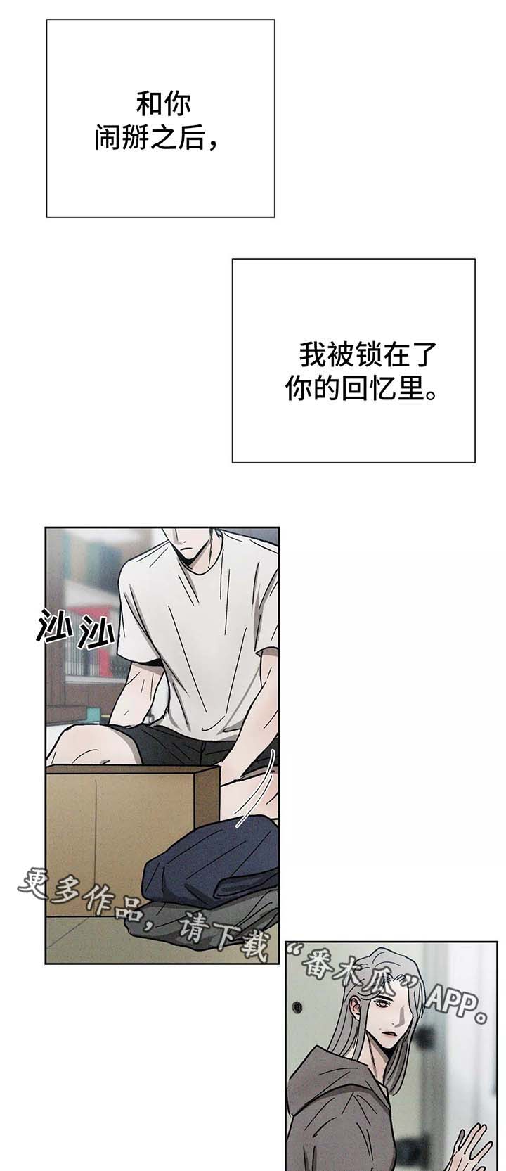 返校漫画,第92章：放下3图