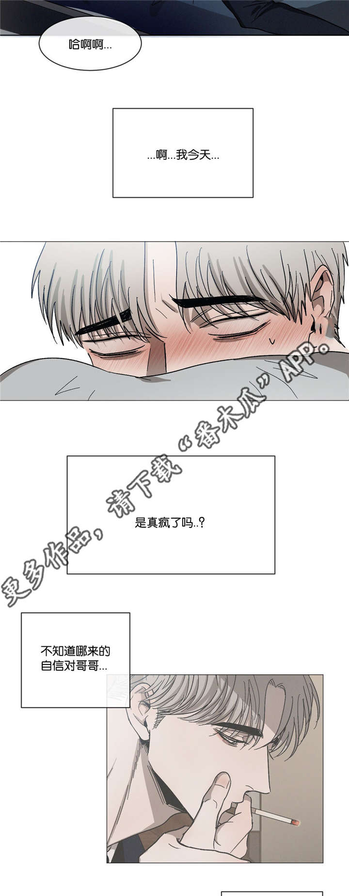 返校漫画,第31章：不要这样4图
