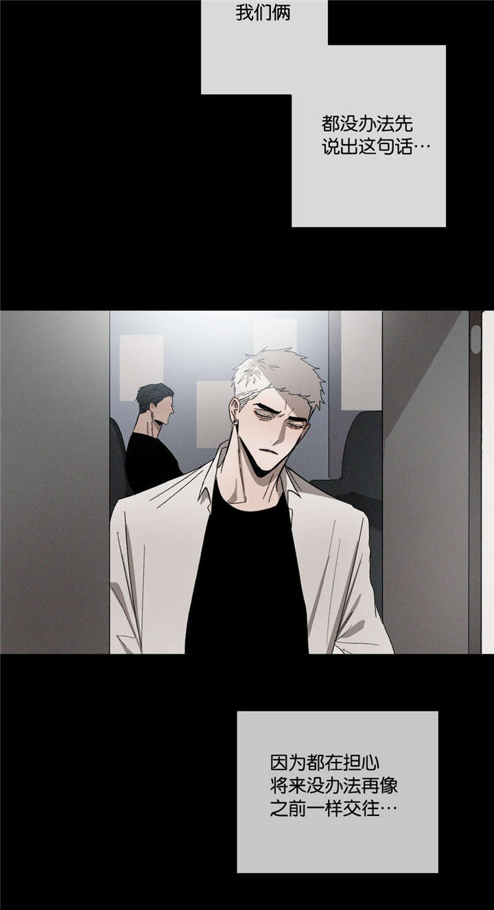 返校漫画,第36章：看不惯4图