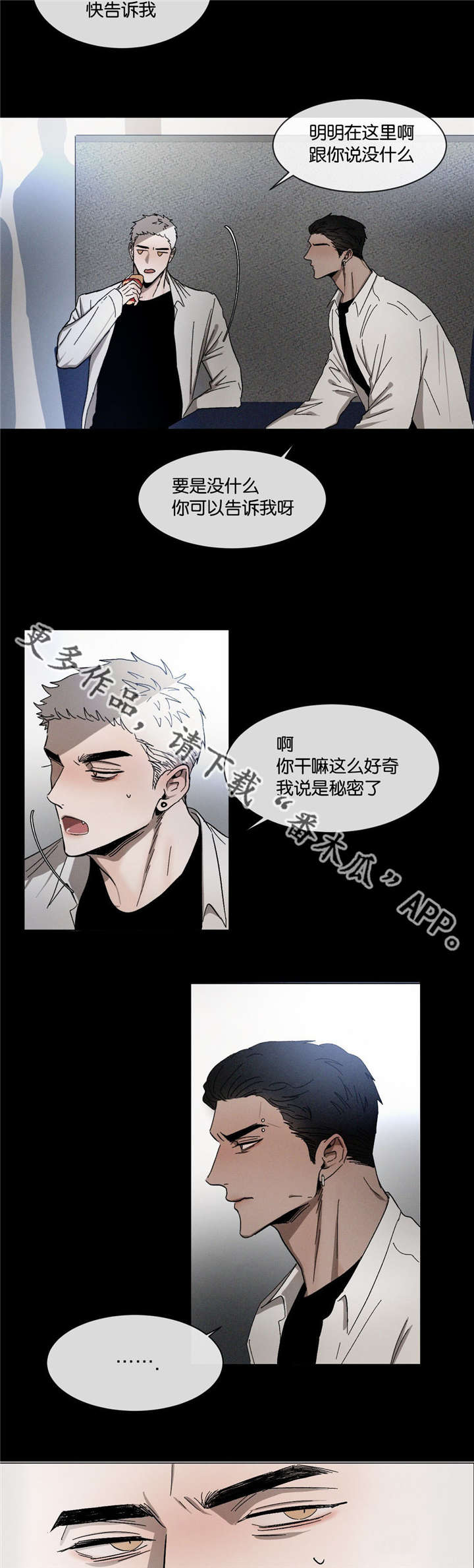 返校漫画,第33章：到底第几个3图