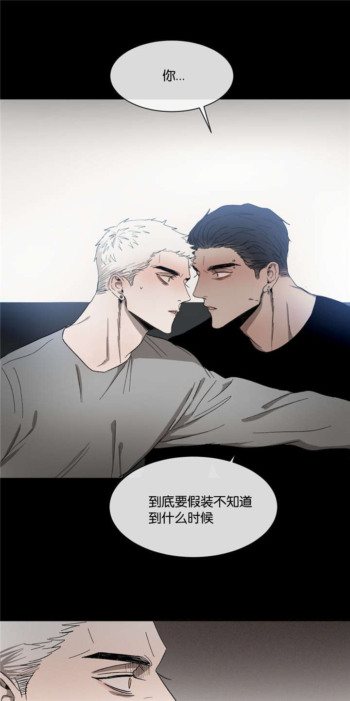 返校漫画,第38章：不做朋友1图