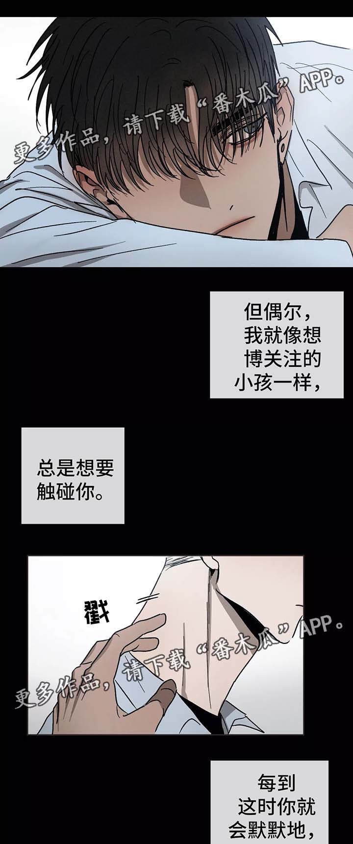 返校漫画,第79章：别扭2图