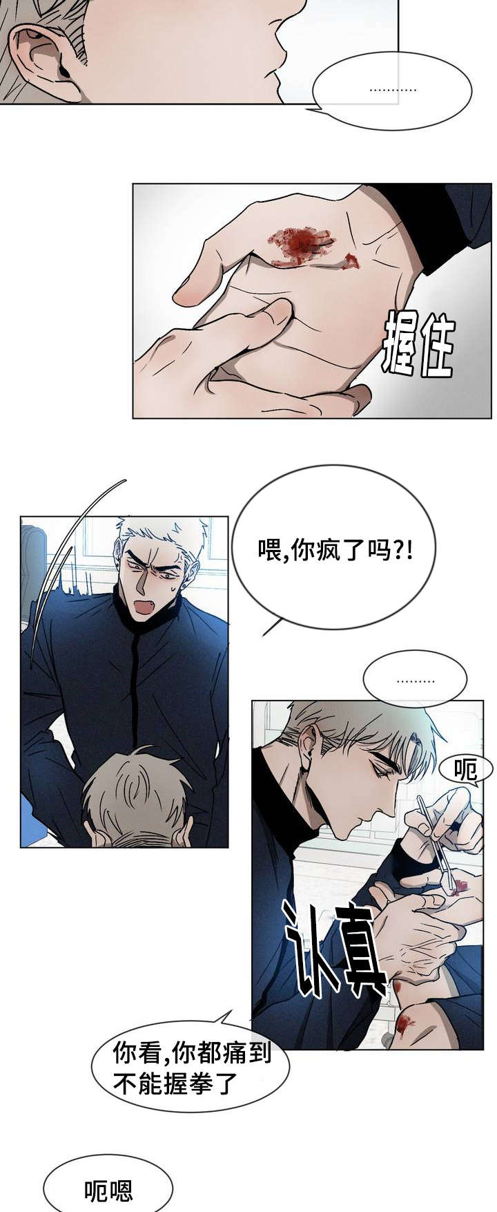 返校漫画,第4章：被缠上3图