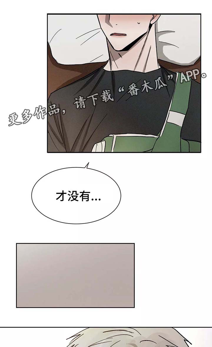 返校漫画,第89章：在意2图