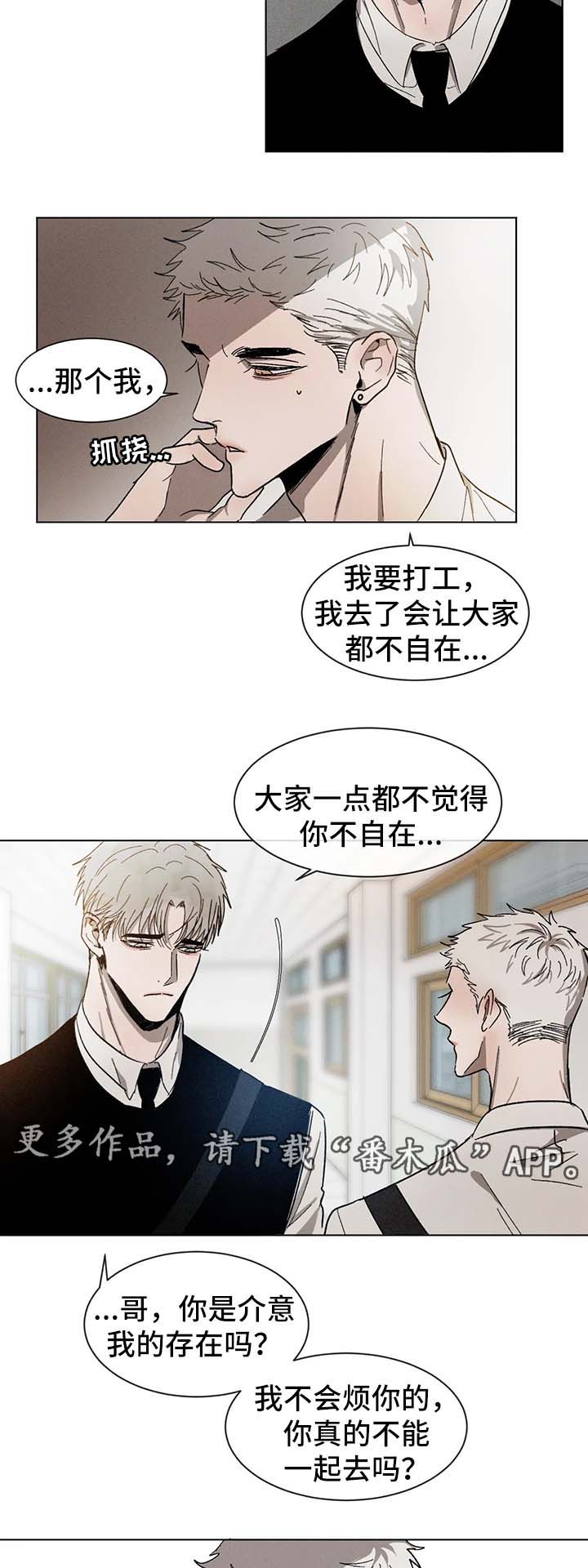 返校漫画,第53章：修学旅行4图