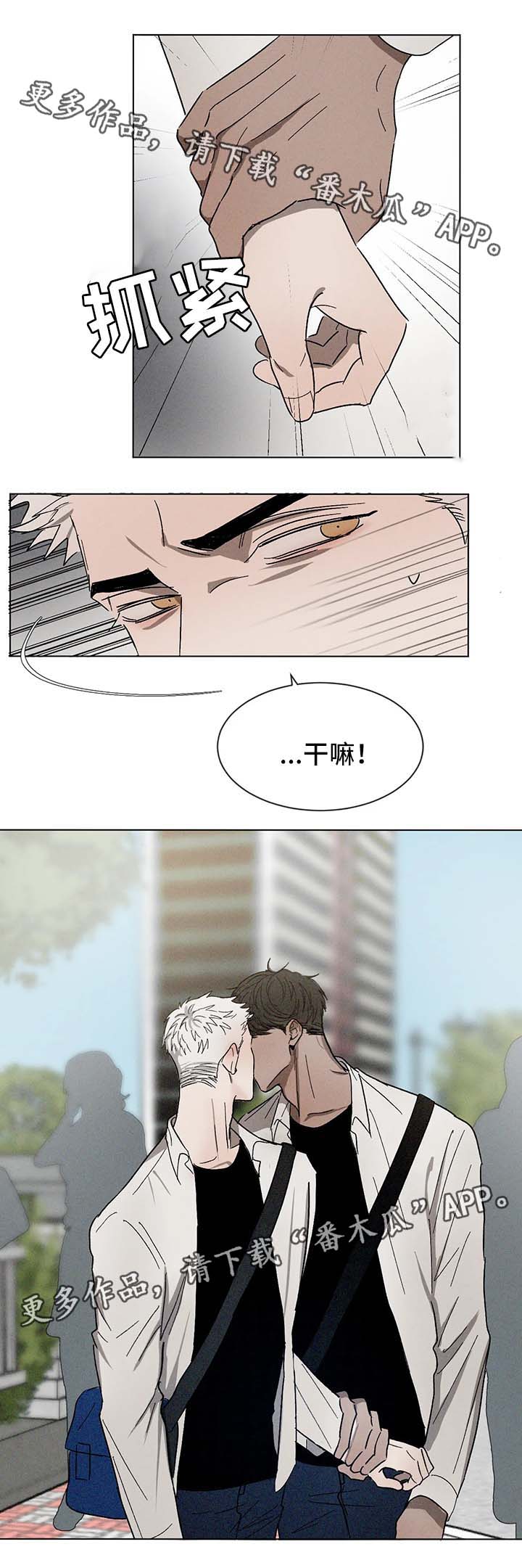 返校漫画,第54章：利用4图