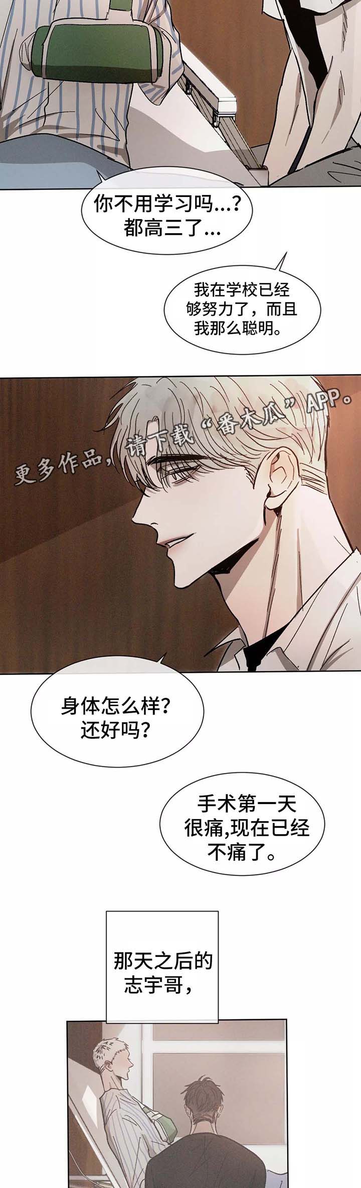 返校漫画,第86章：希望你能幸福5图