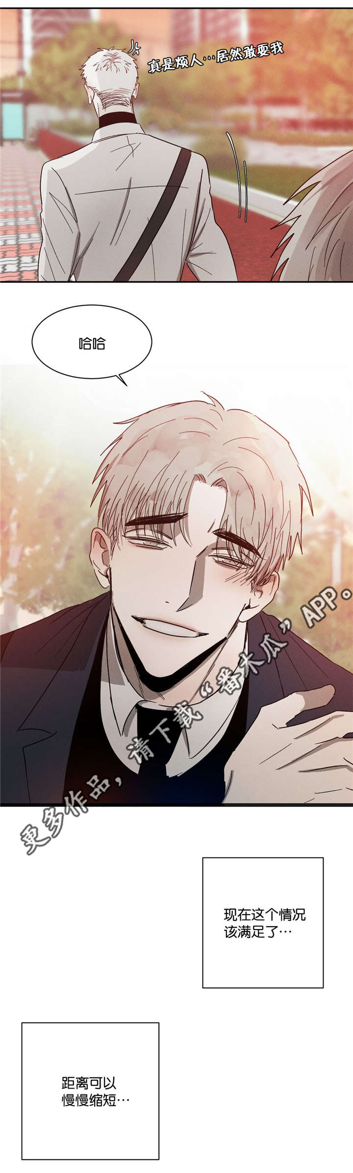 返校漫画,第44章：请你高抬贵手4图