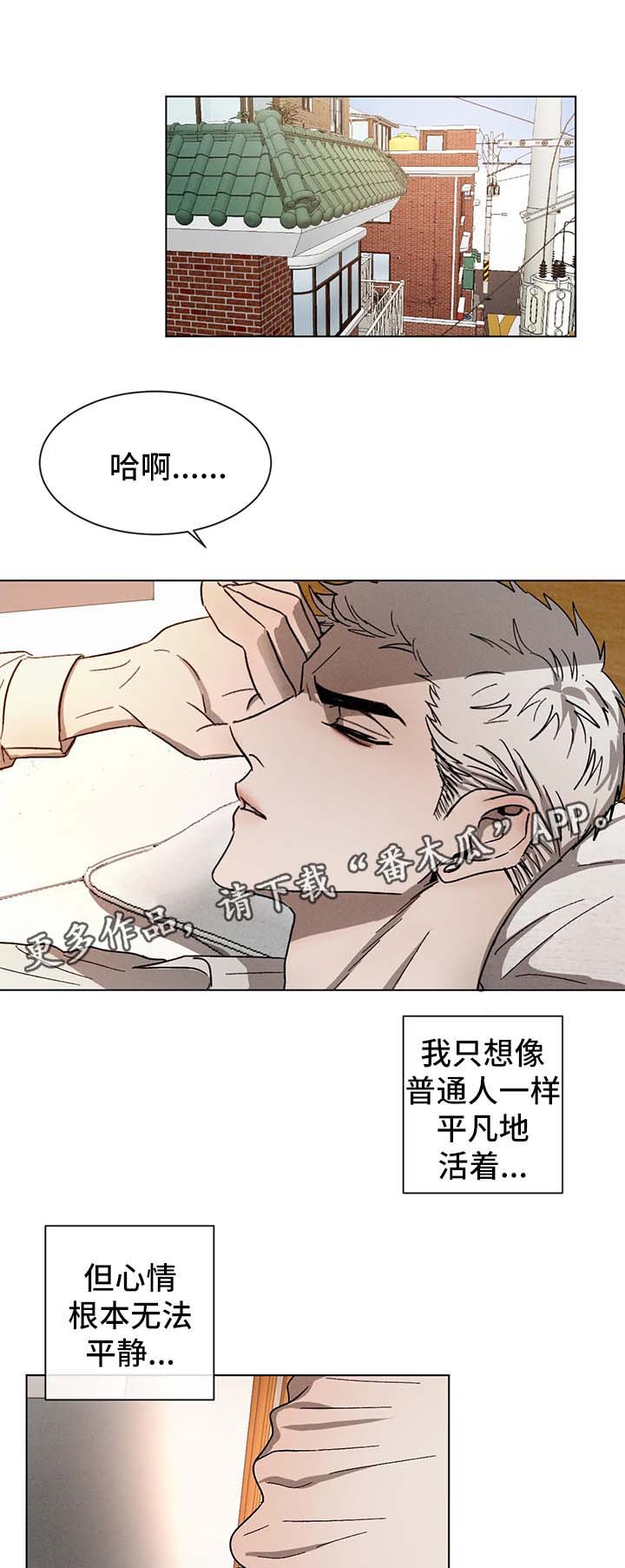 返校漫画,第55章：希望你留下回忆1图