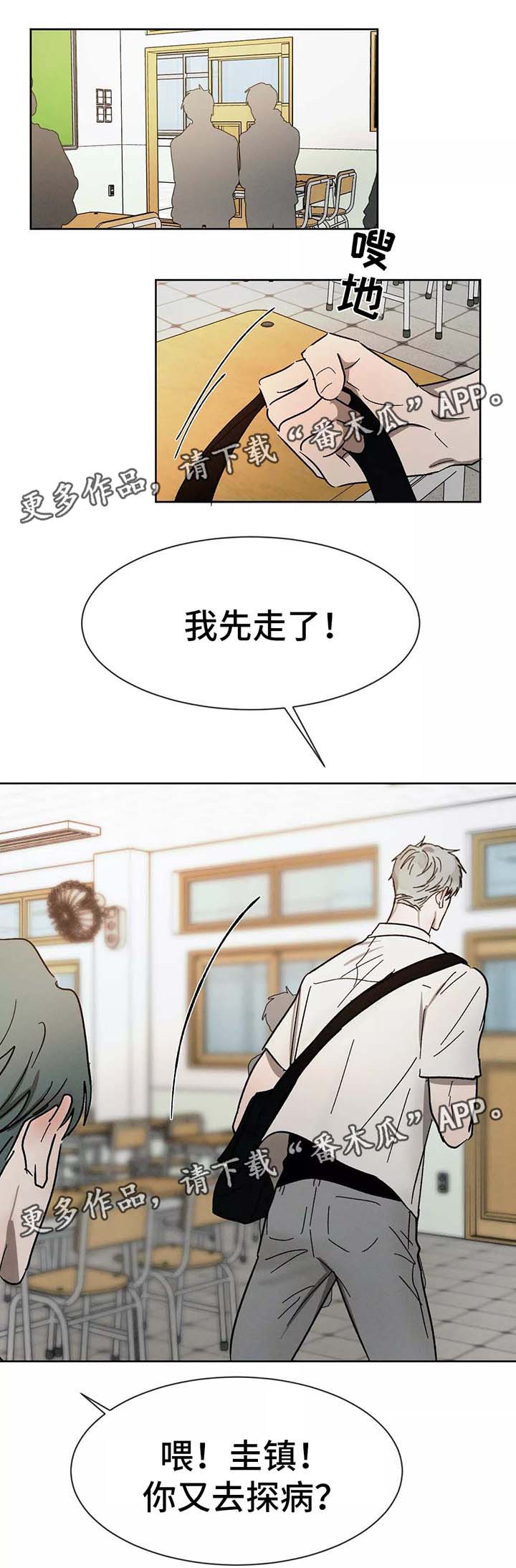 返校漫画,第85章：留学3图