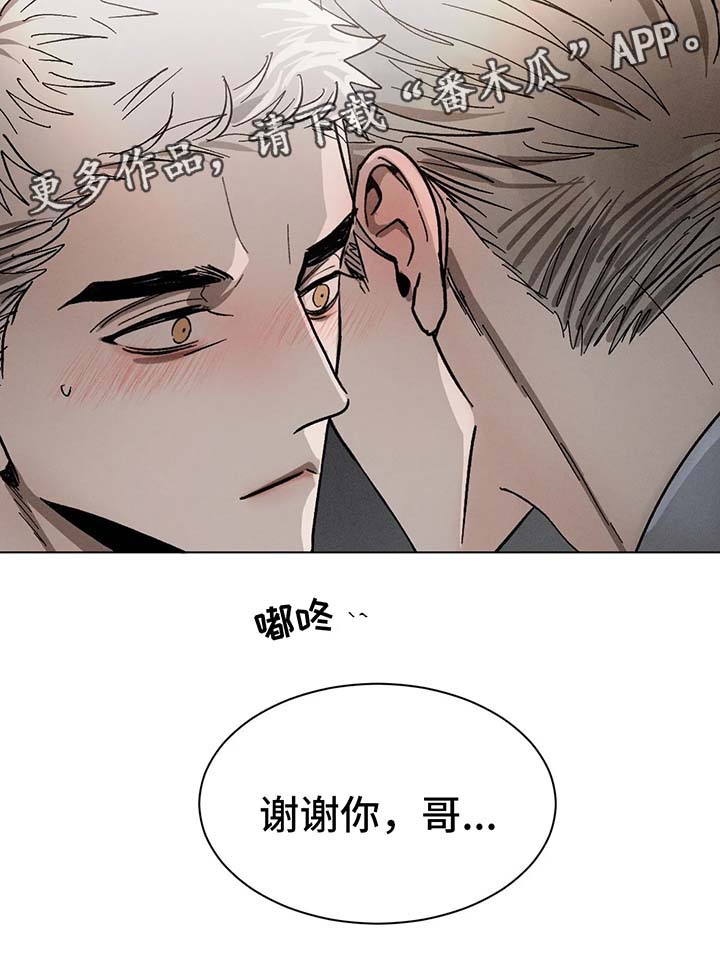 返校漫画,第65章：继续喜欢你1图