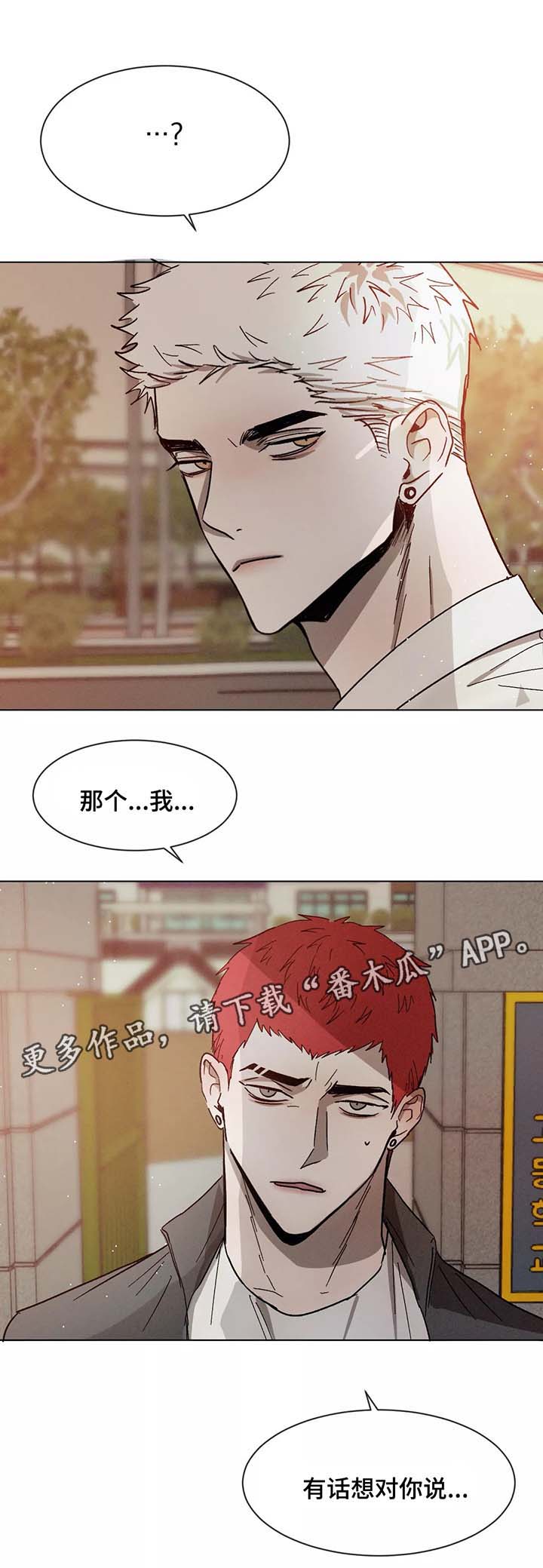 返校漫画,第73章：对峙5图