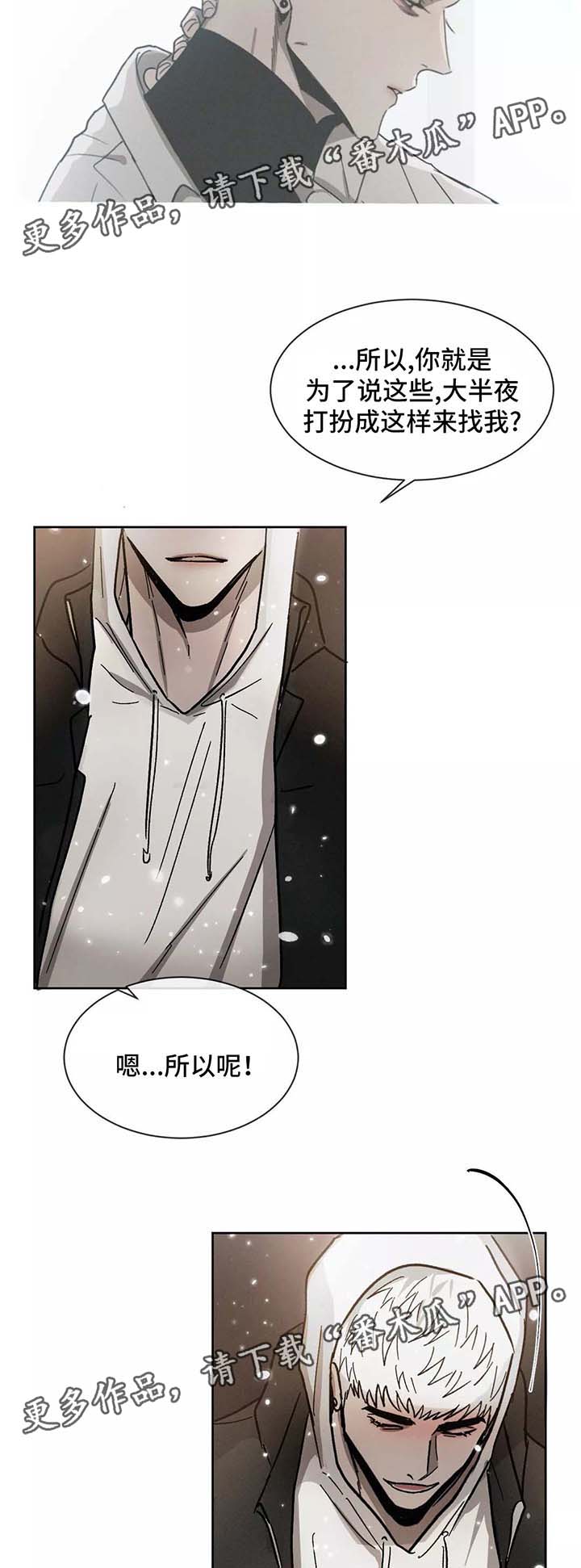 返校漫画,第93章：幸好你没有放弃我（完结）2图