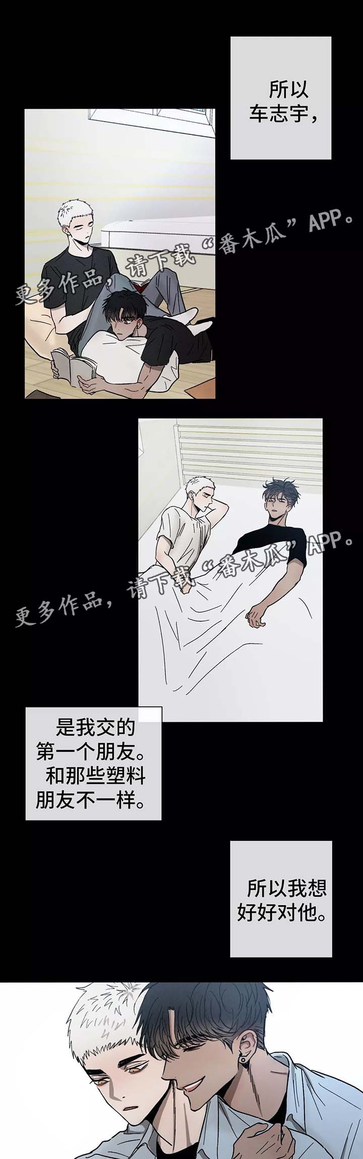 返校漫画,第80章：做客4图